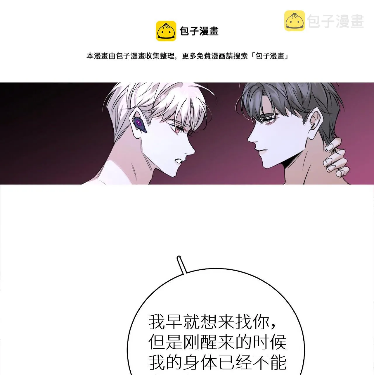 第70话逆向亲密 第57页