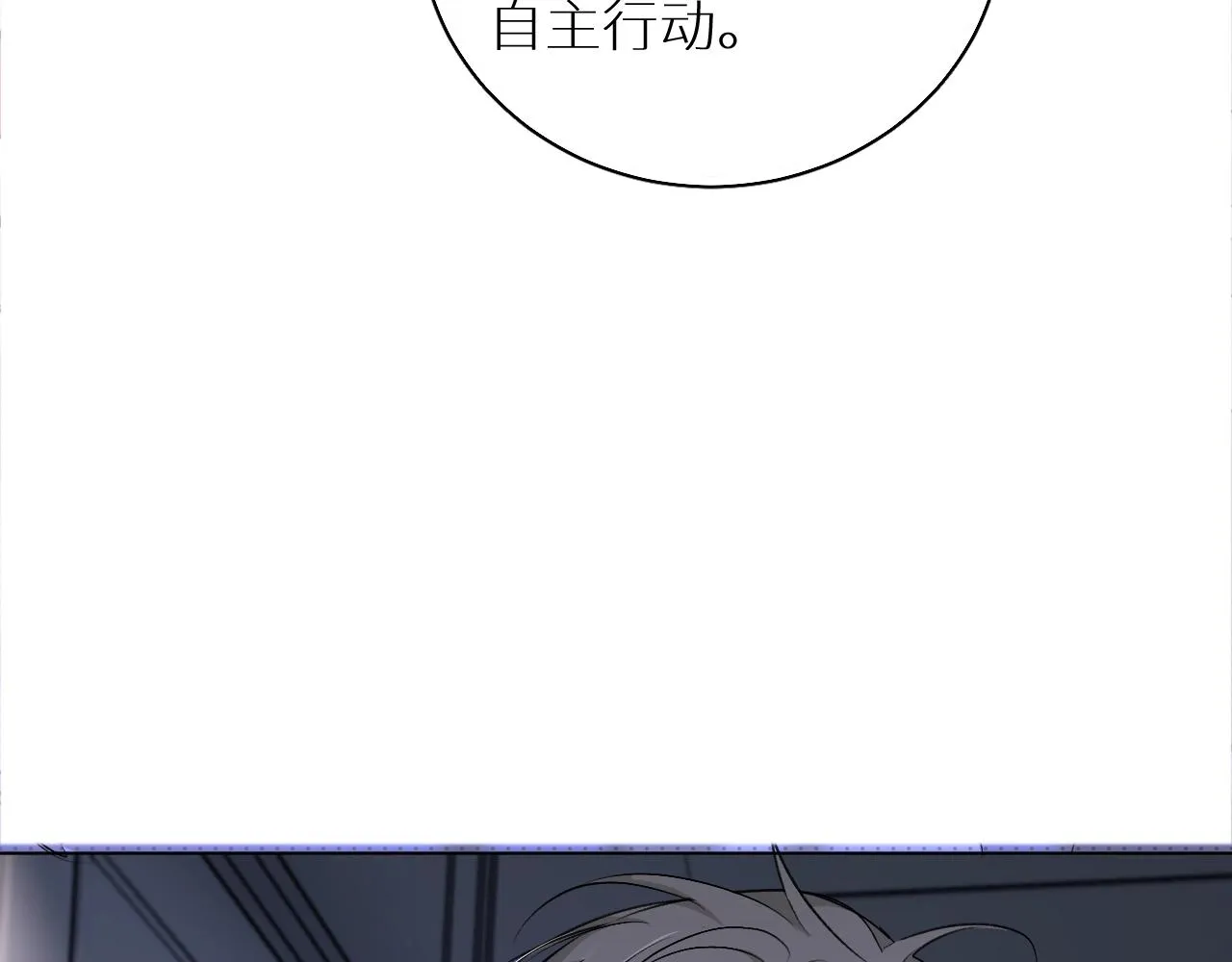 第70话逆向亲密 第58页