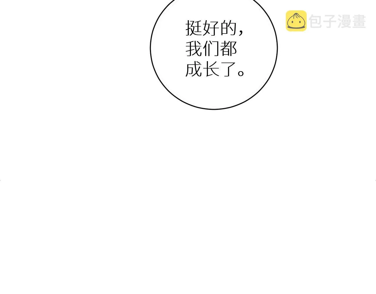 第70话逆向亲密 第62页