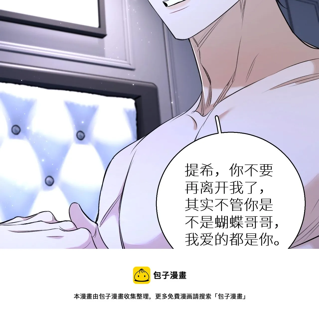 第70话逆向亲密 第65页