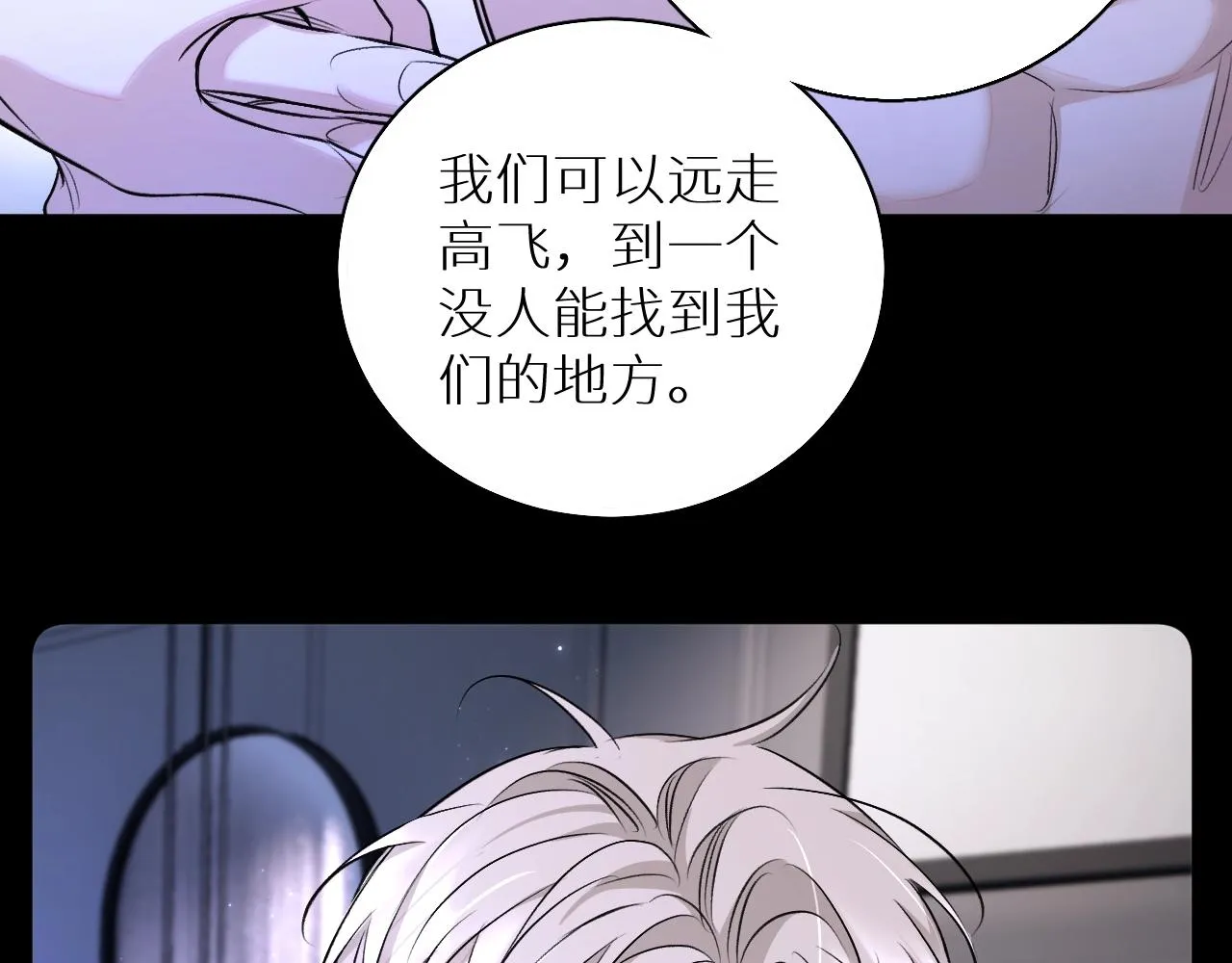 第70话逆向亲密 第66页