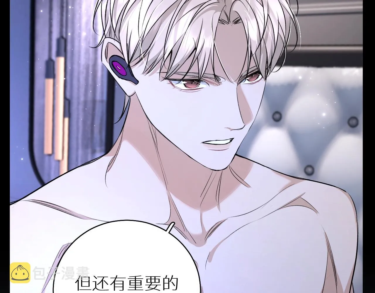 第70话逆向亲密 第67页