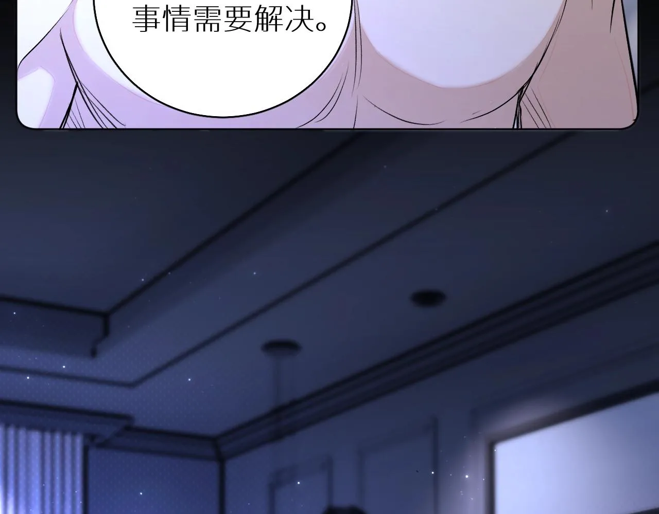 第70话逆向亲密 第68页