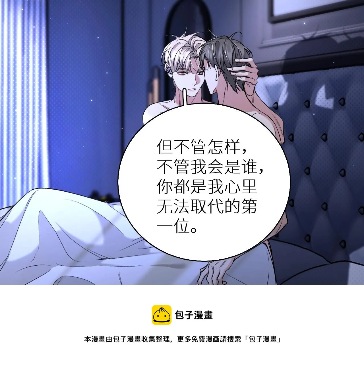 第70话逆向亲密 第69页