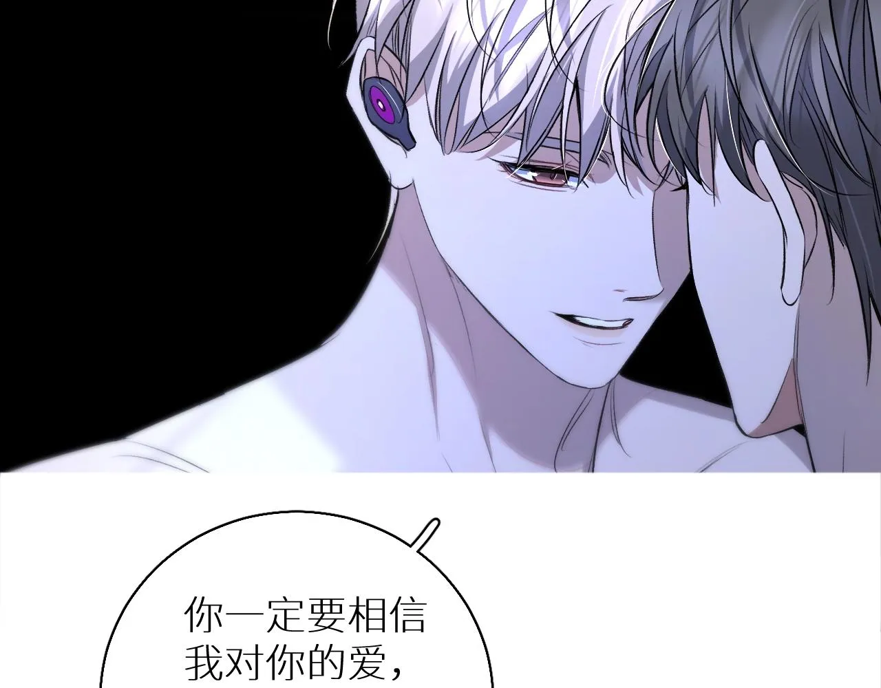 第70话逆向亲密 第71页