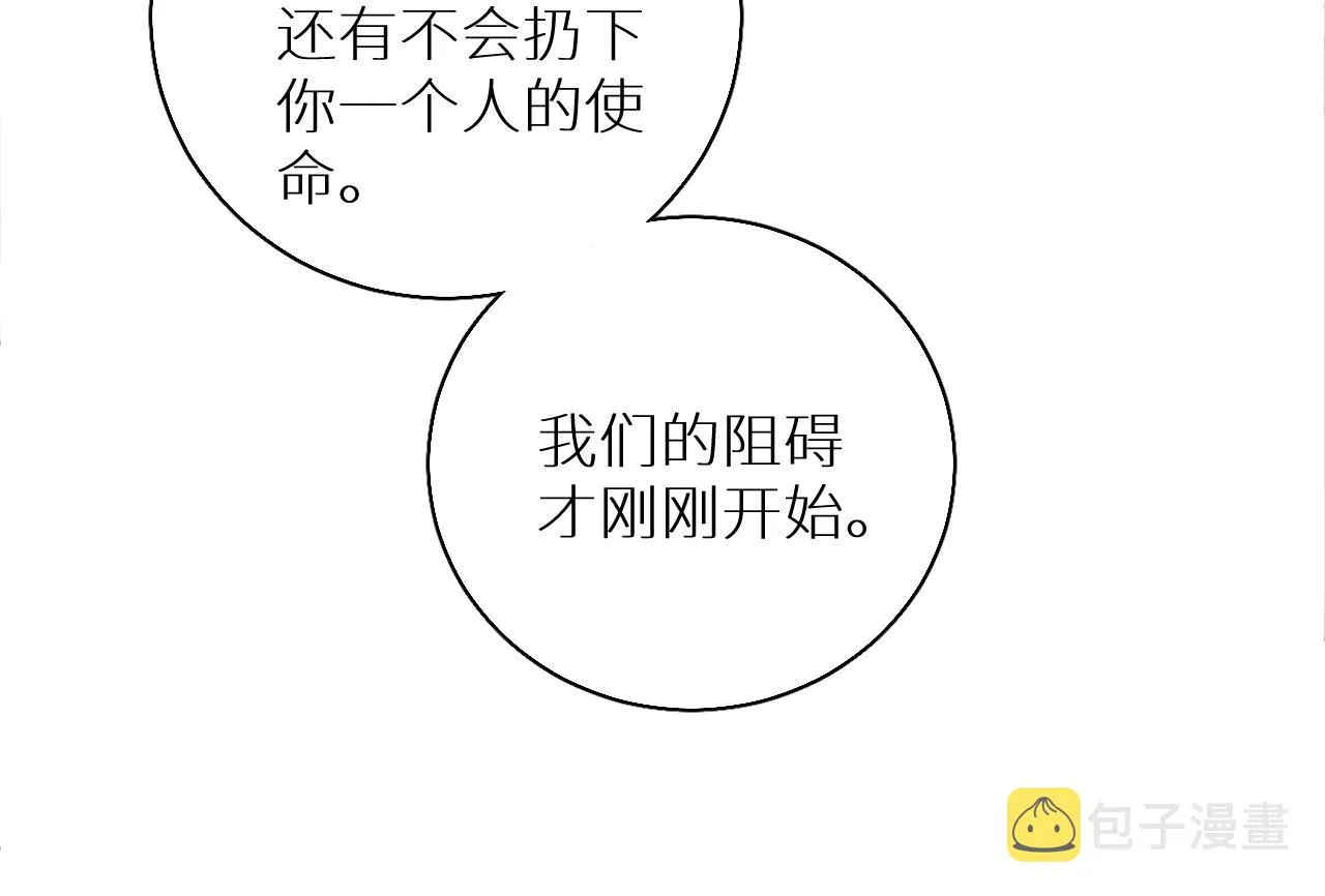 第70话逆向亲密 第72页