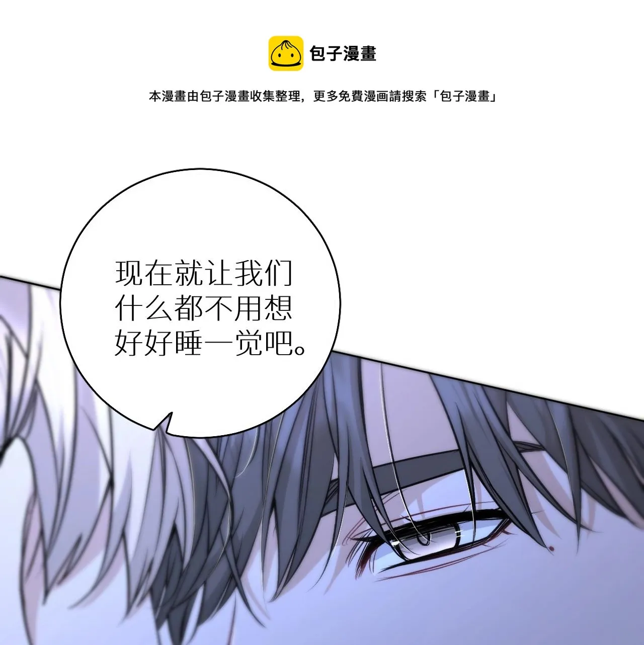 第70话逆向亲密 第73页