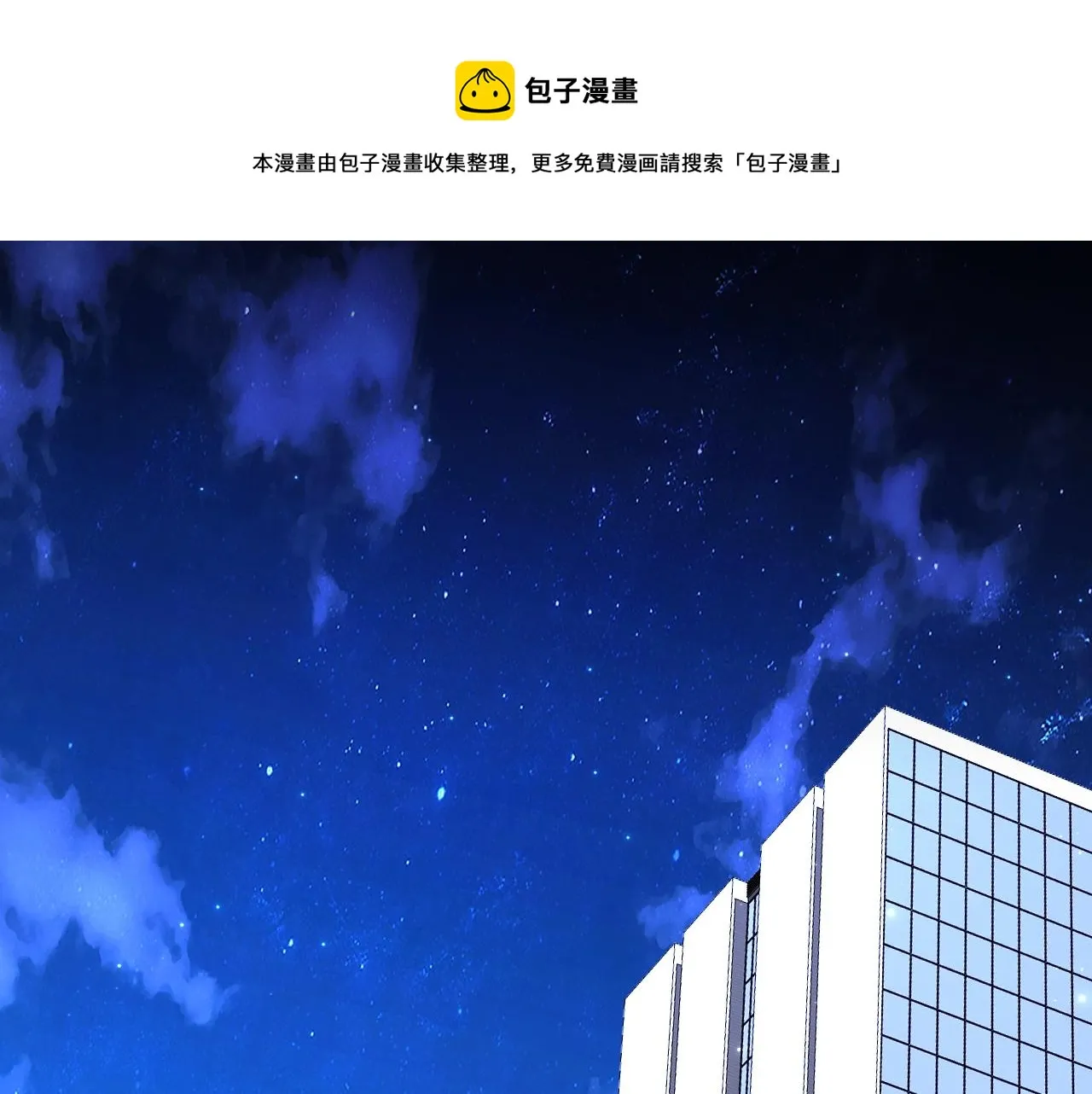 第70话逆向亲密 第77页