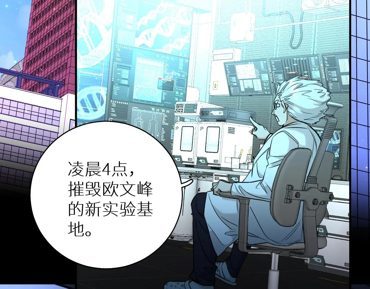 第70话逆向亲密 第79页