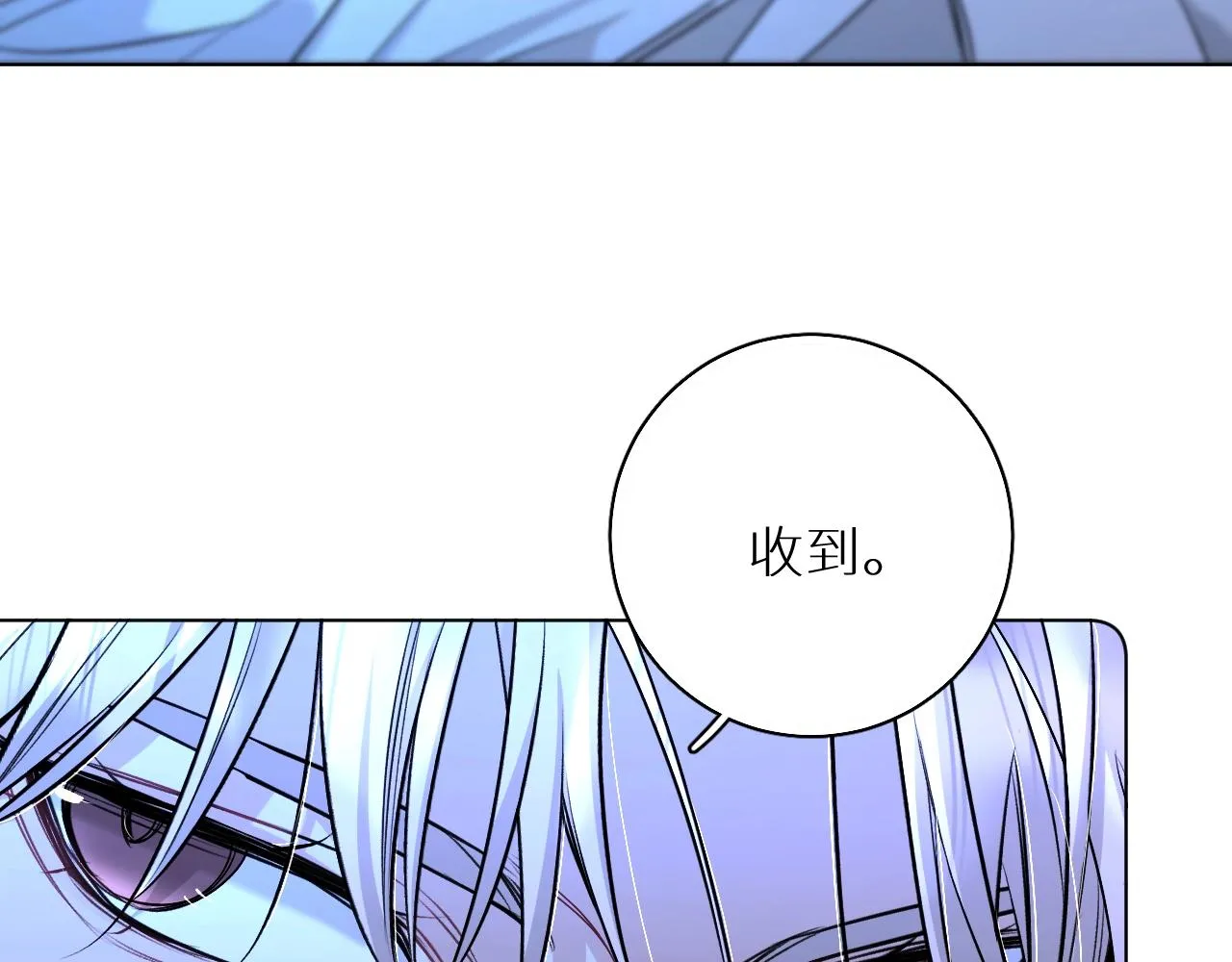 第70话逆向亲密 第82页