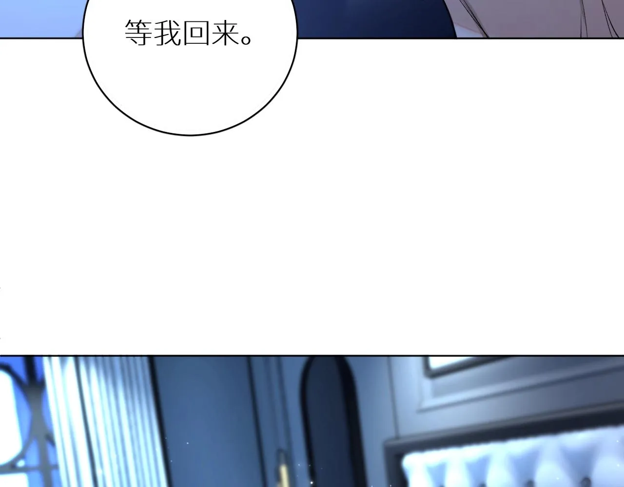 第70话逆向亲密 第87页