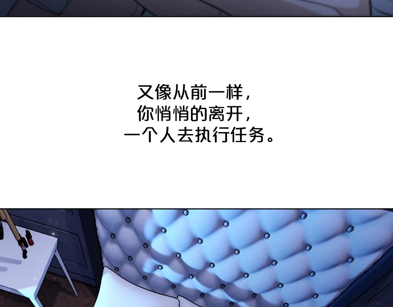 第70话逆向亲密 第92页