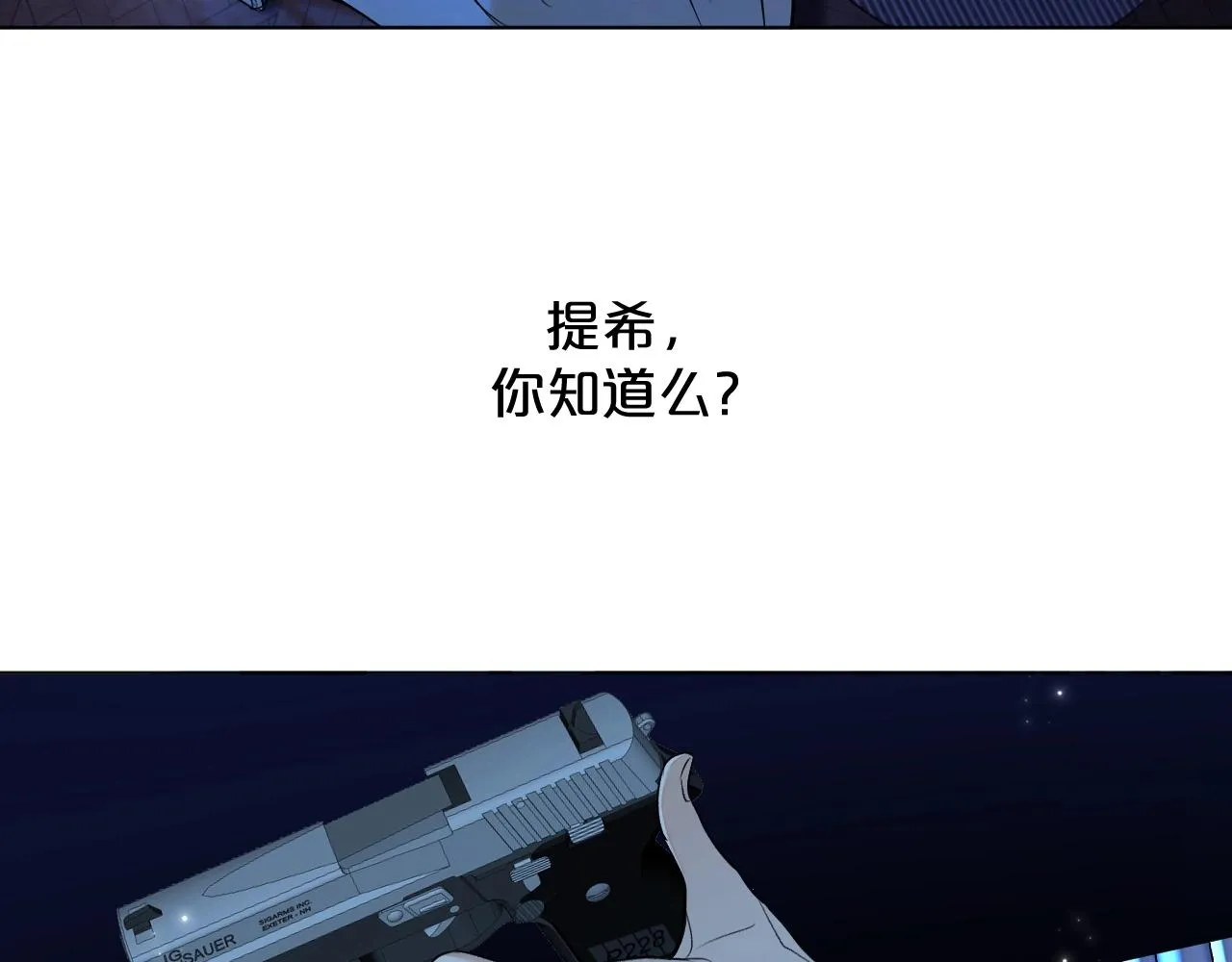 第70话逆向亲密 第94页