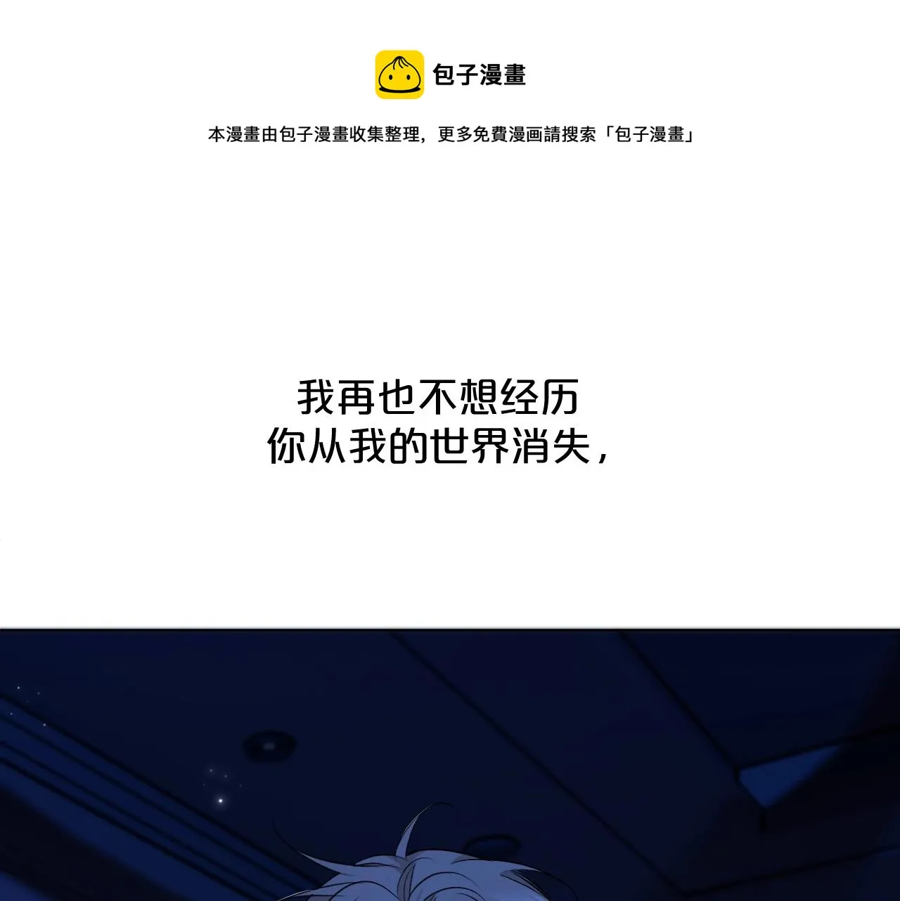 第70话逆向亲密 第97页