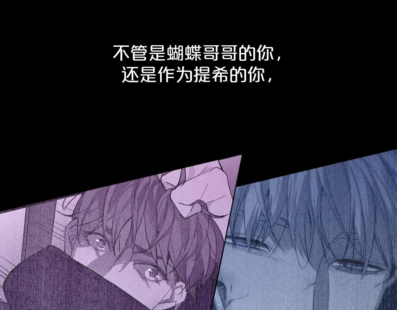 第70话逆向亲密 第100页