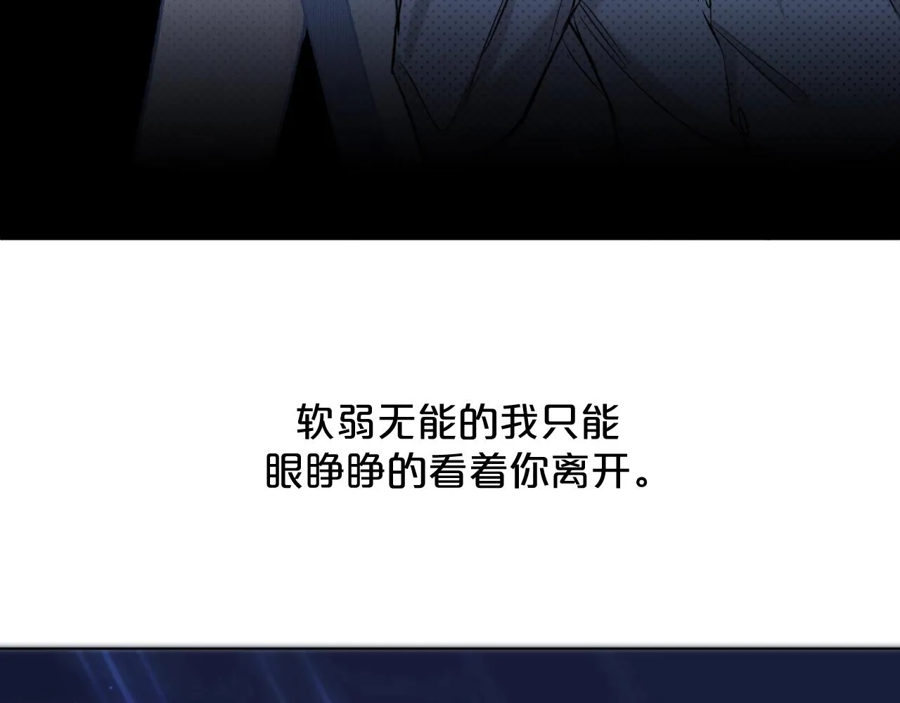 第70话逆向亲密 第104页