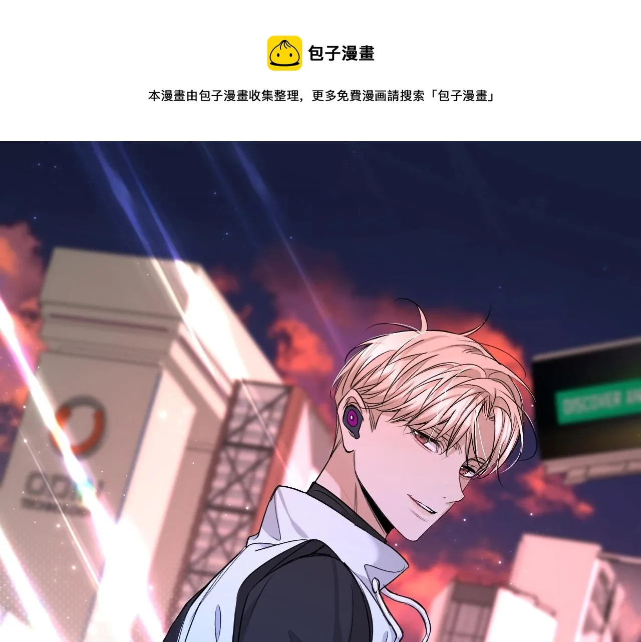 第70话逆向亲密 第105页