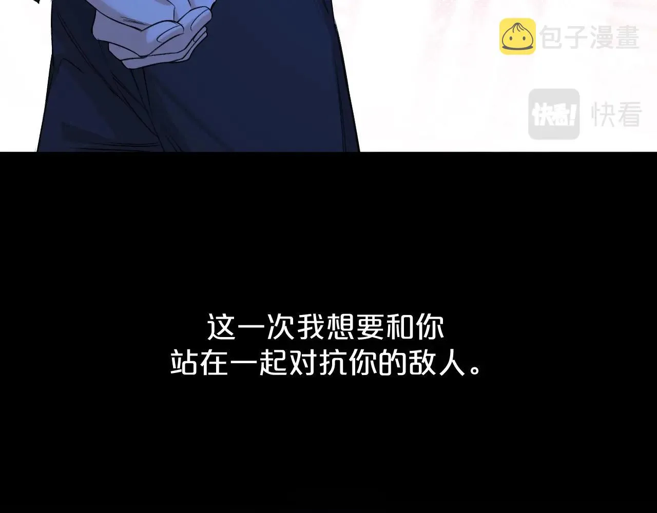 第70话逆向亲密 第107页