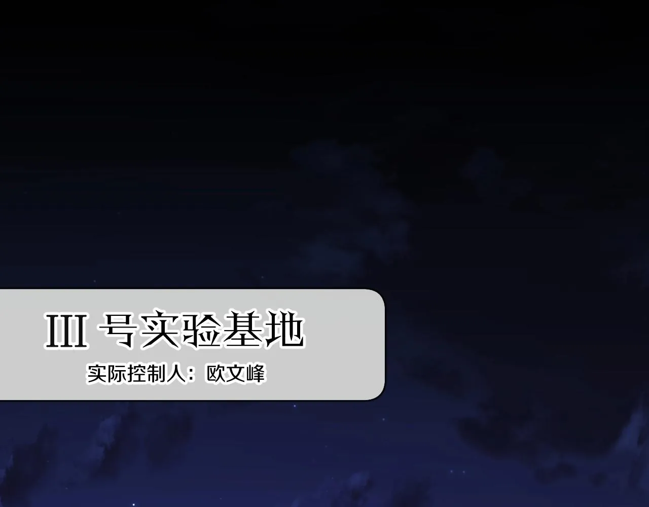 第70话逆向亲密 第108页