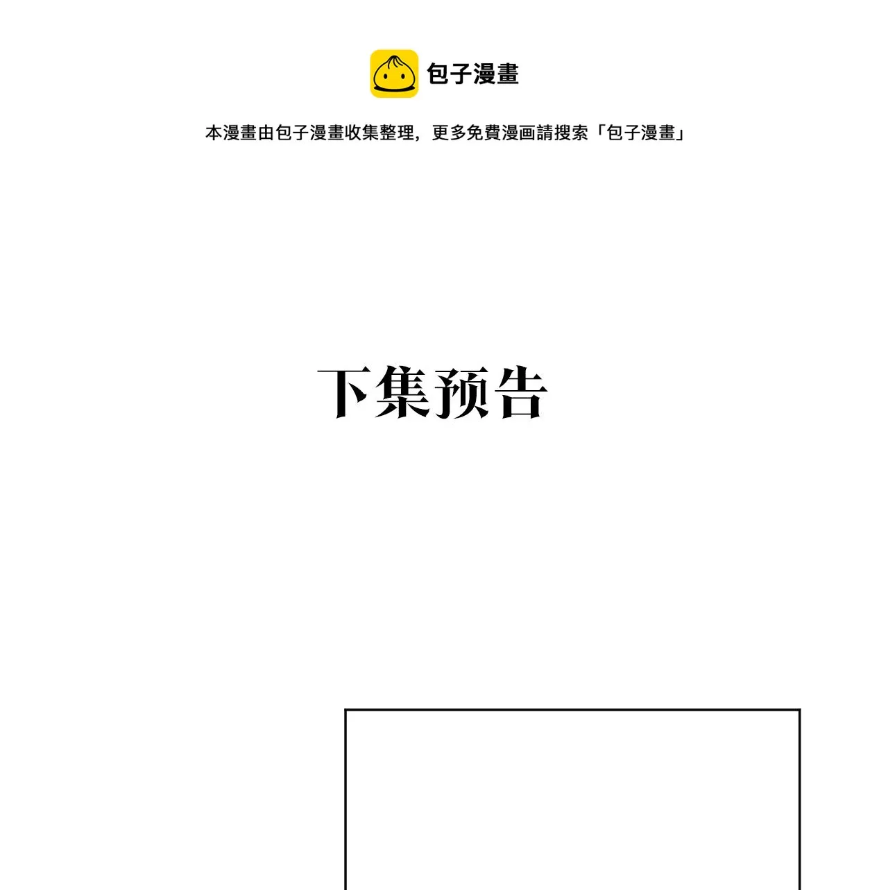 第70话逆向亲密 第117页