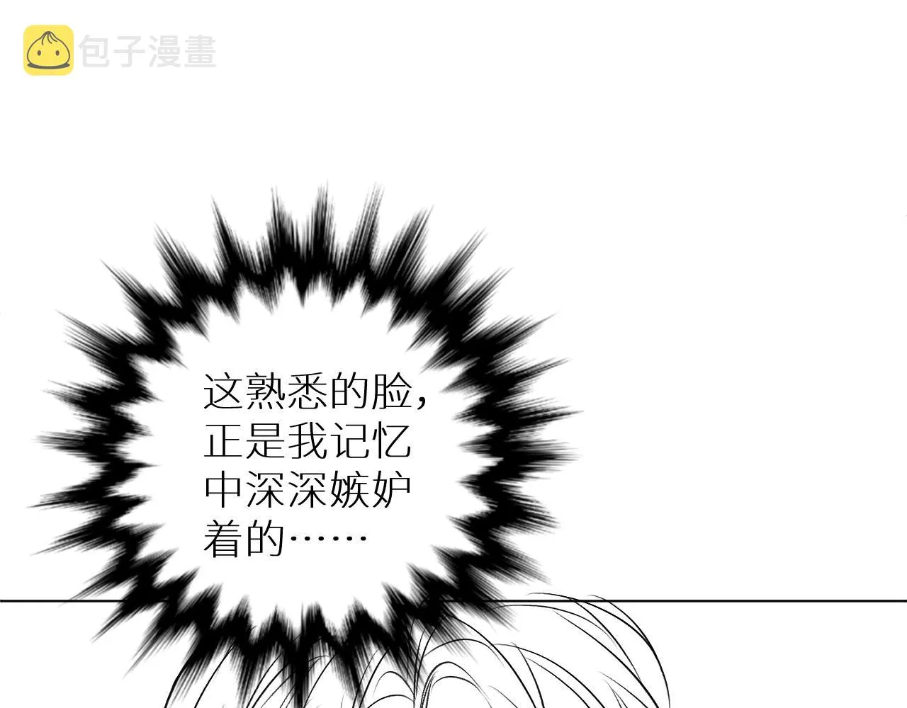 第70话逆向亲密 第122页