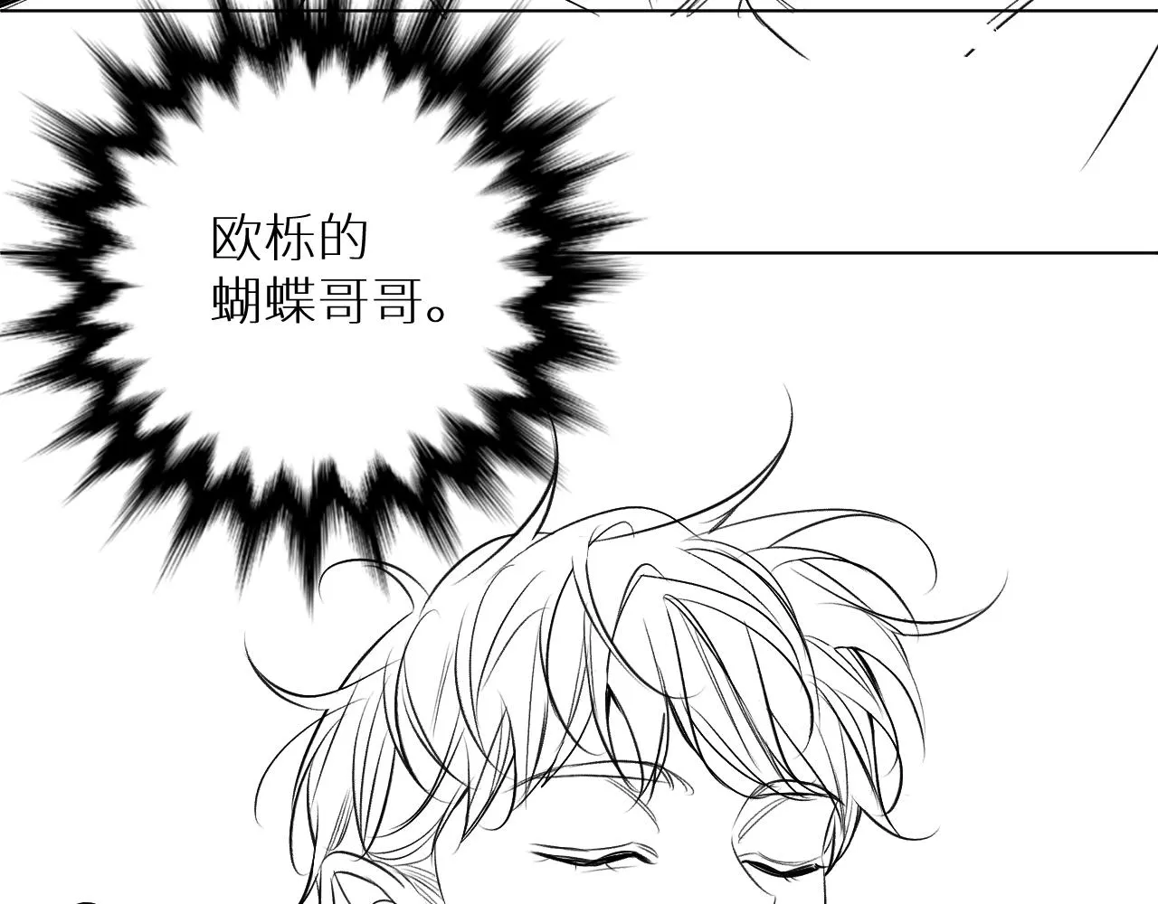 第70话逆向亲密 第124页