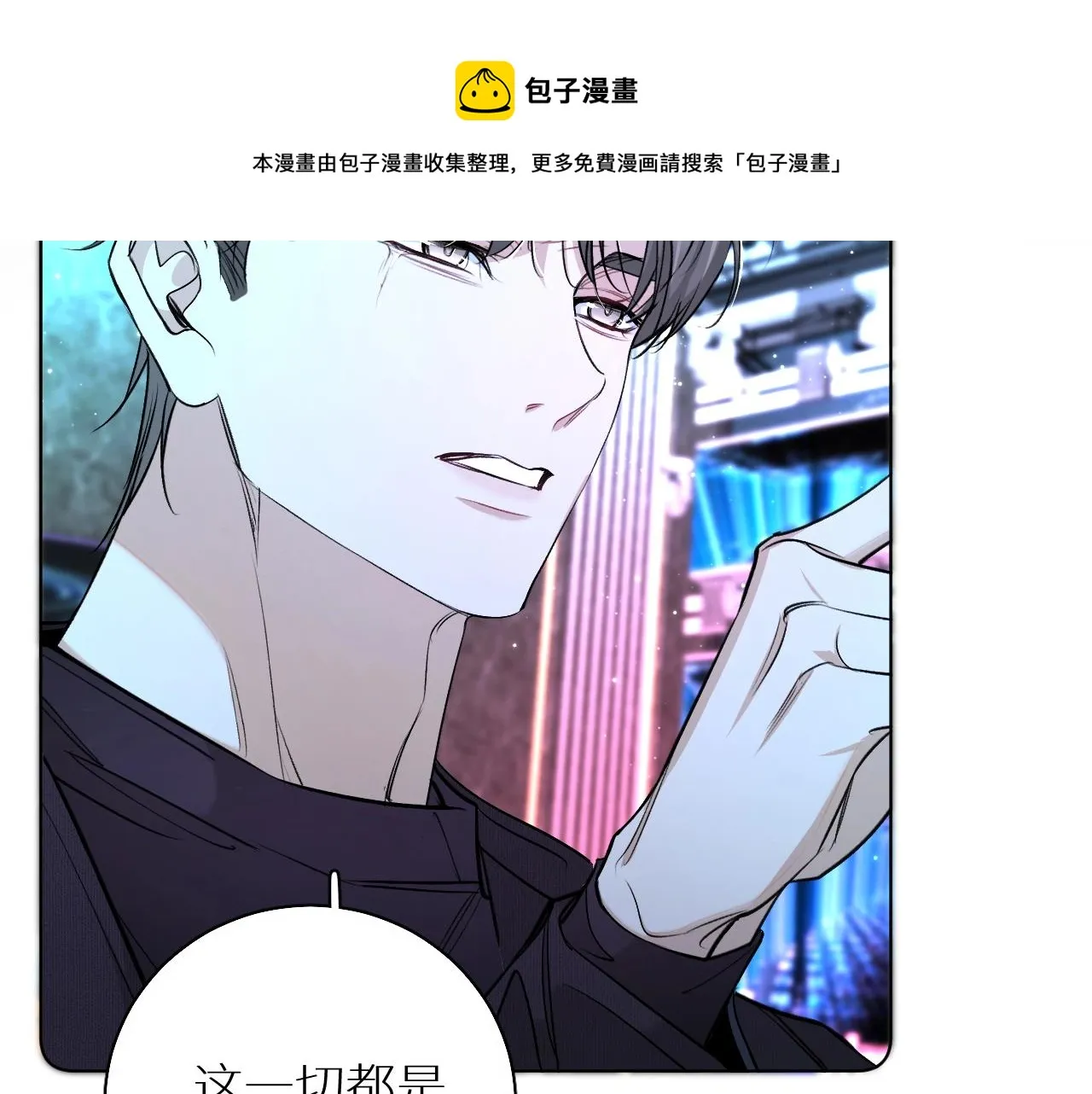 第69话争执 第9页