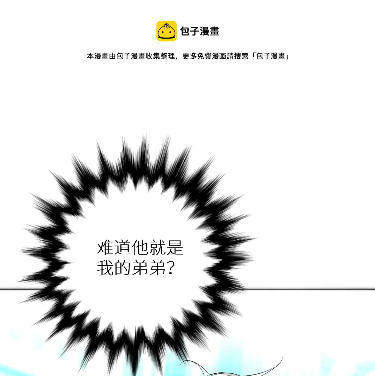 第69话争执 第17页