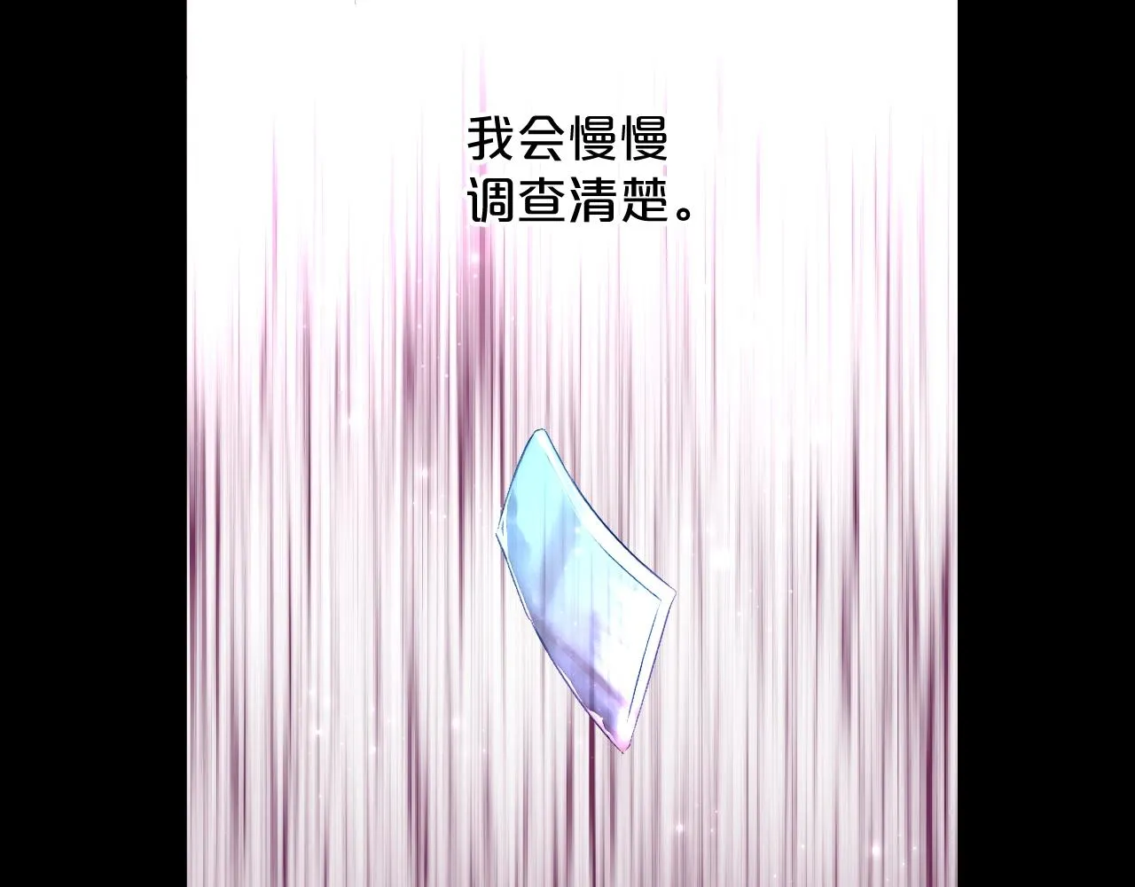 第69话争执 第22页
