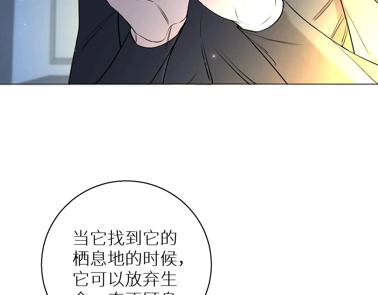 第69话争执 第32页