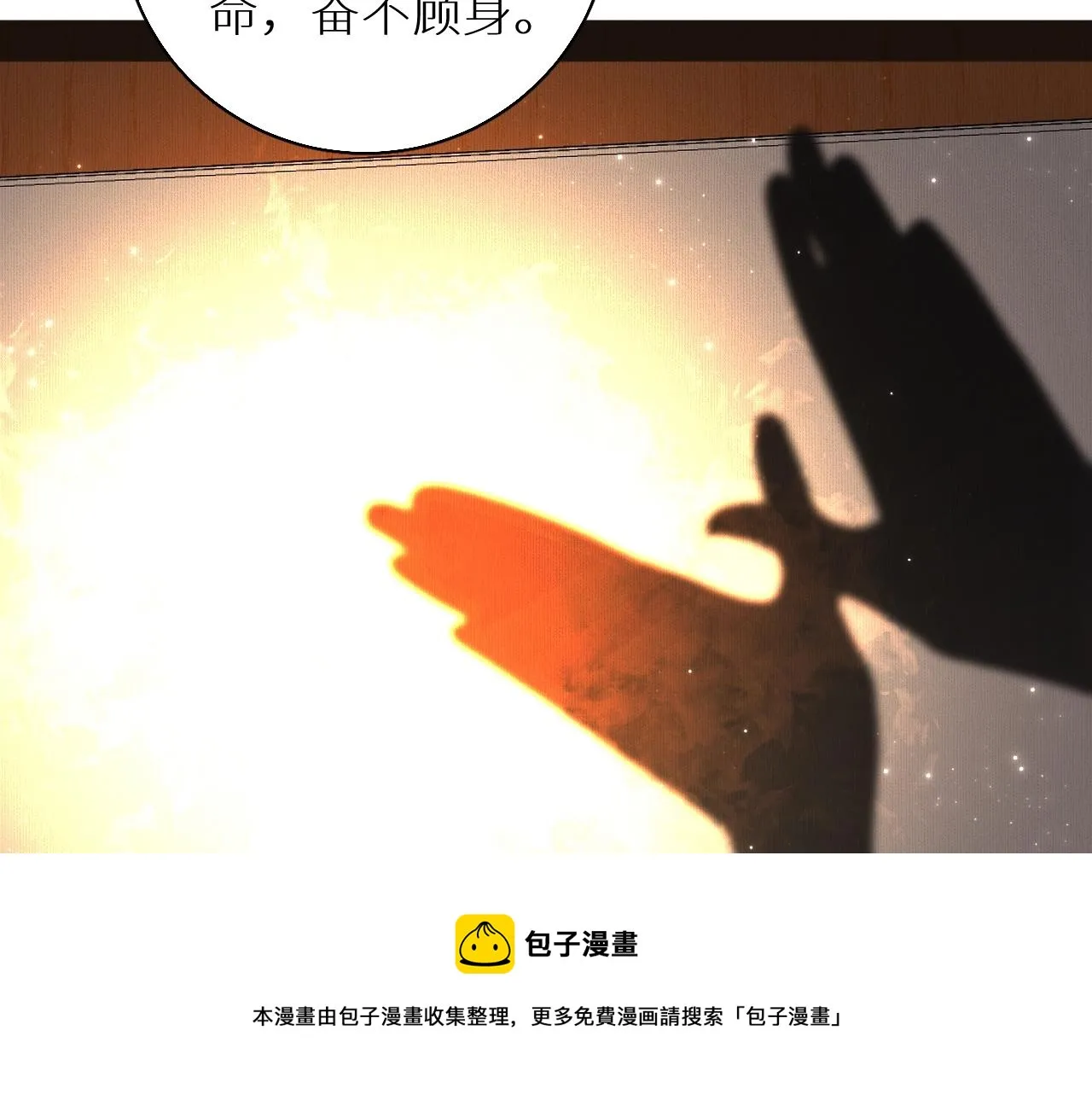 第69话争执 第33页
