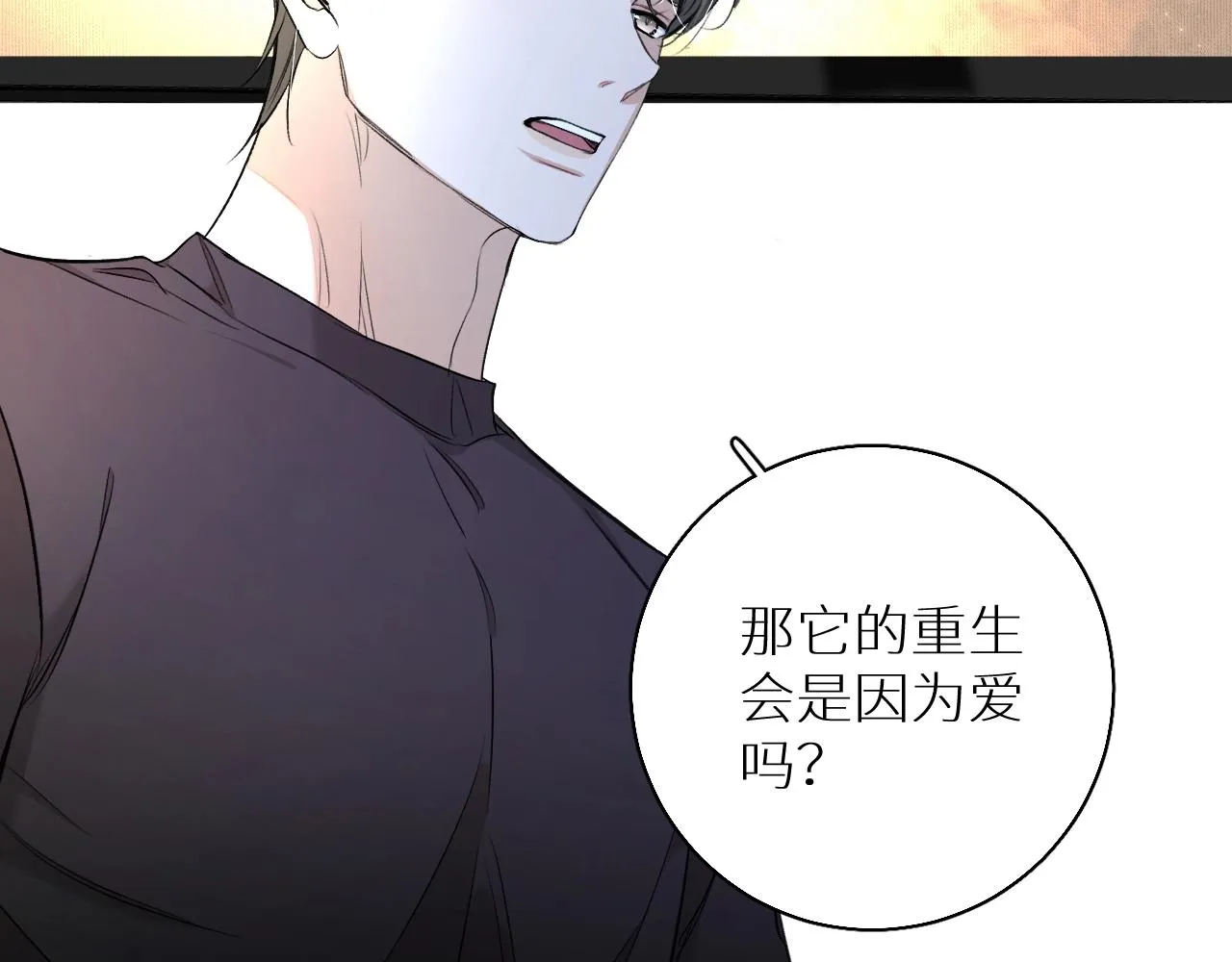 第69话争执 第36页