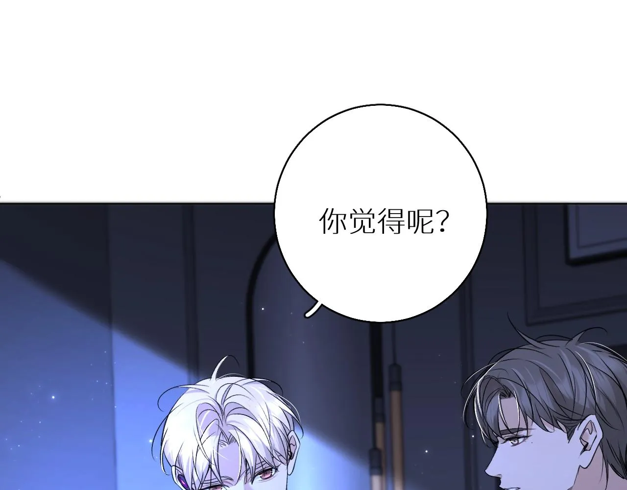 第69话争执 第38页