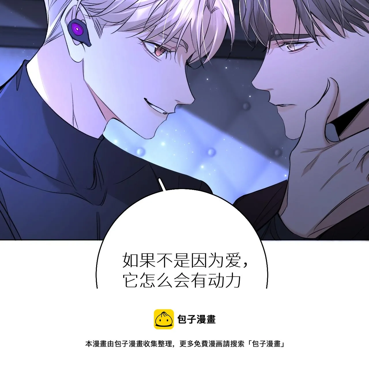 第69话争执 第41页