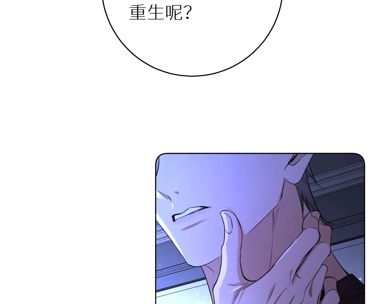 第69话争执 第42页