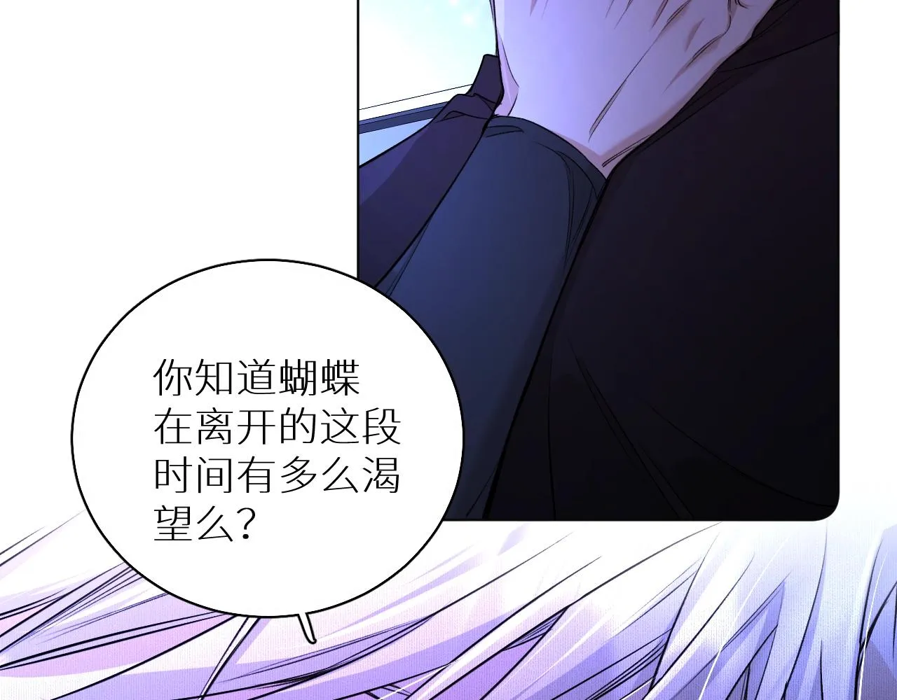 第69话争执 第43页