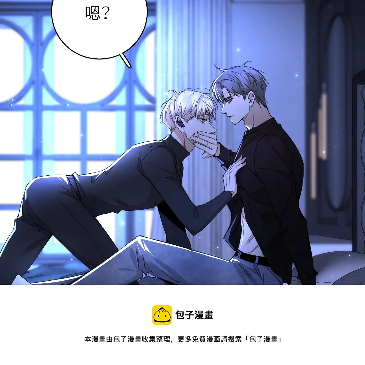 第69话争执 第57页