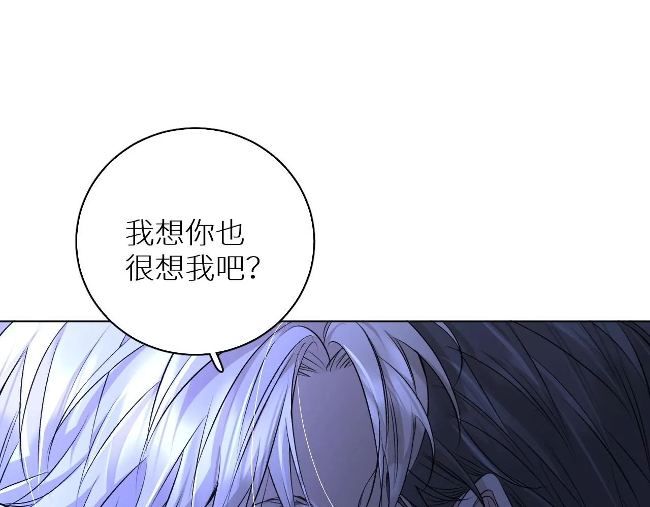 第69话争执 第63页