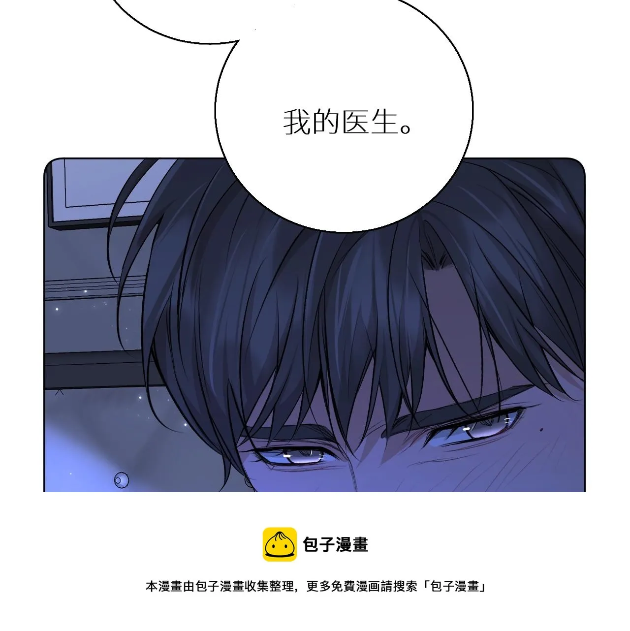 第69话争执 第65页