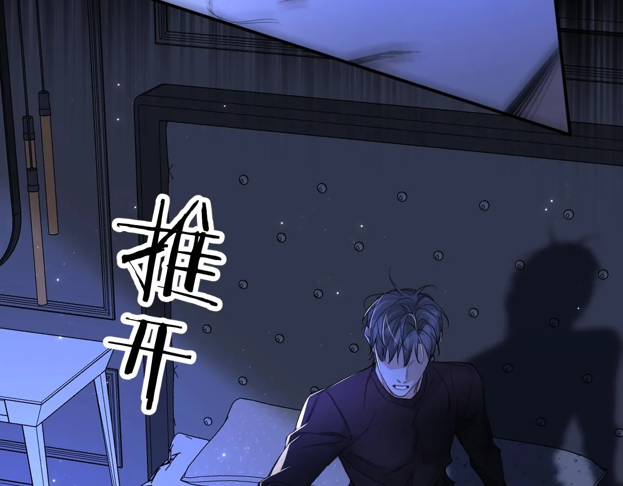 第69话争执 第70页