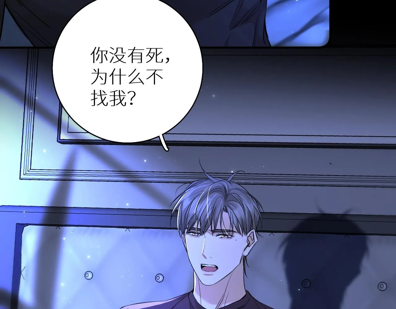 第69话争执 第75页