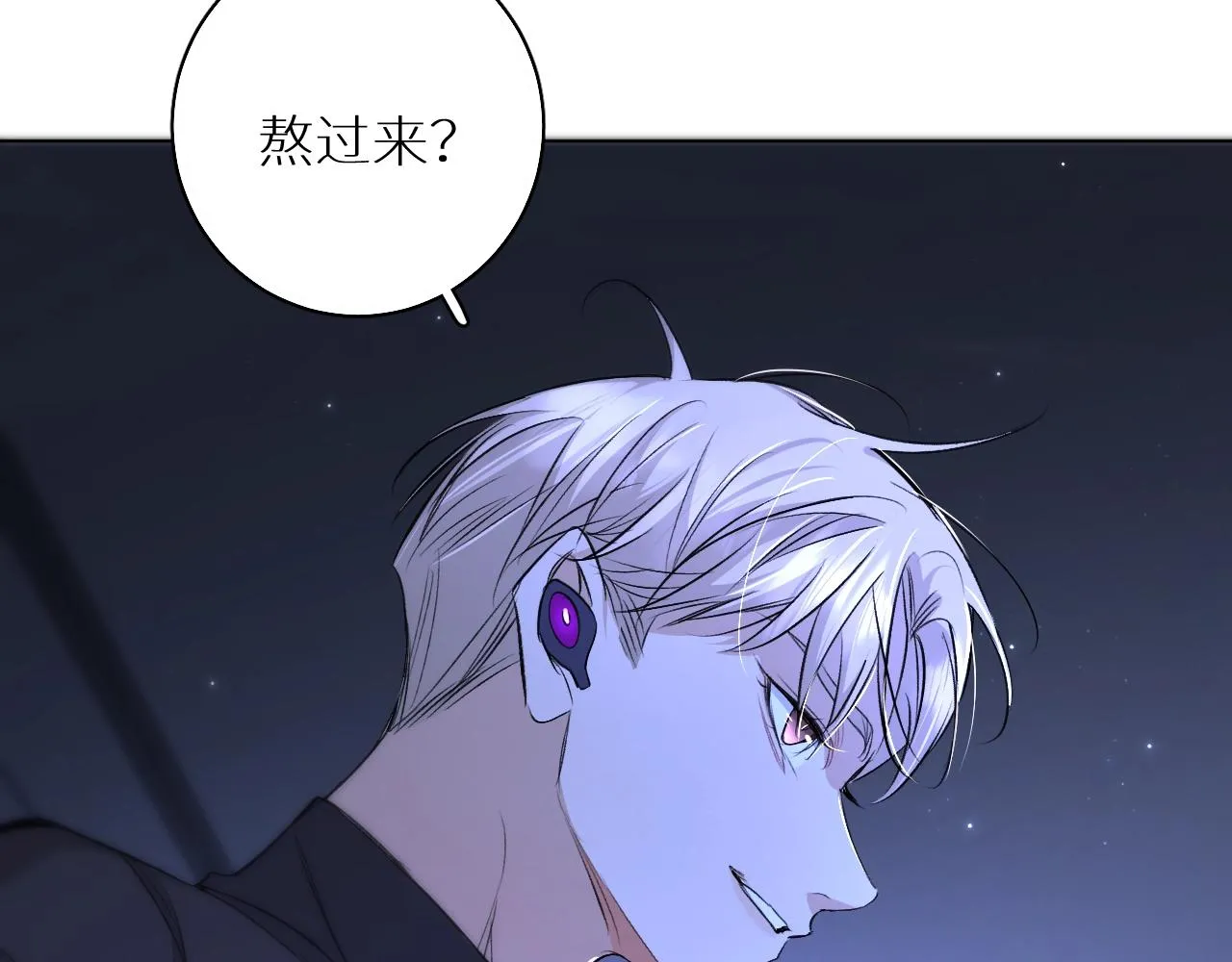 第69话争执 第78页