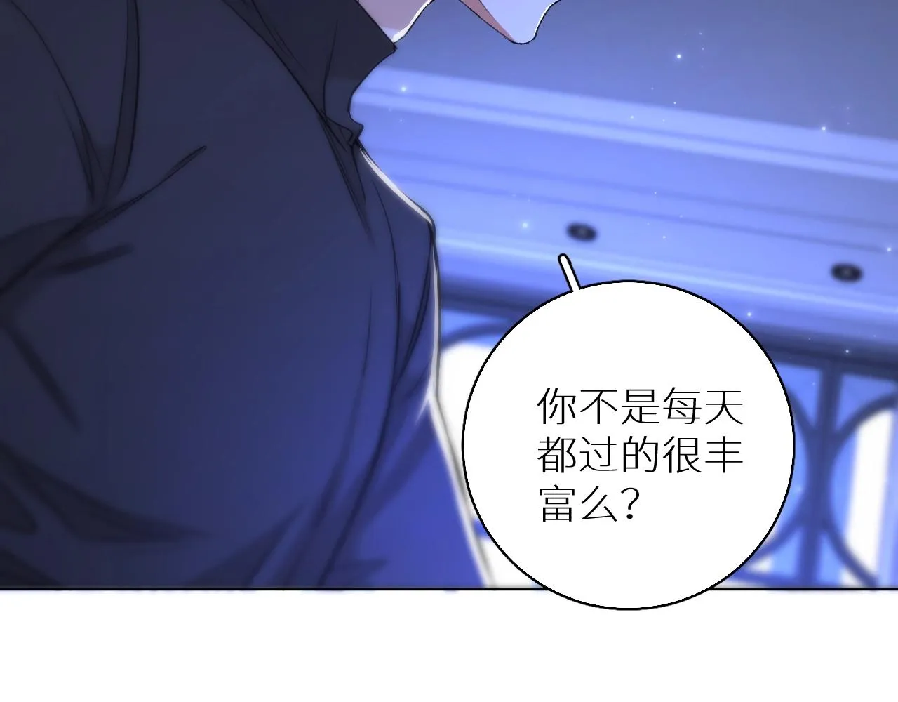 第69话争执 第79页