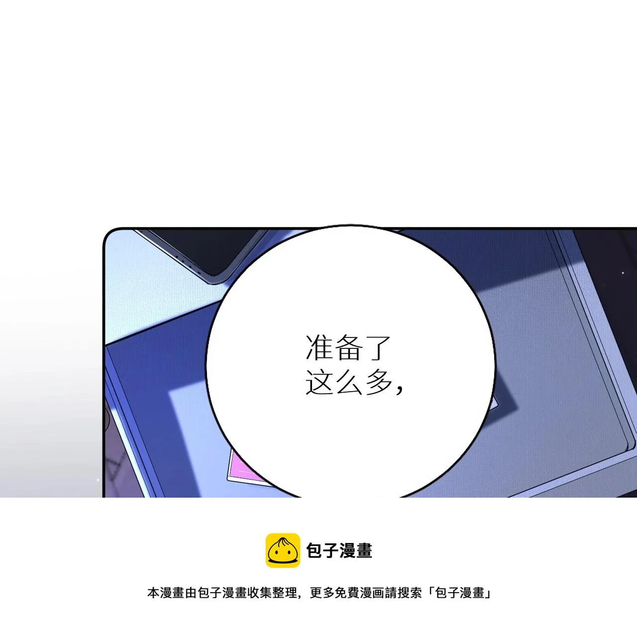 第69话争执 第81页