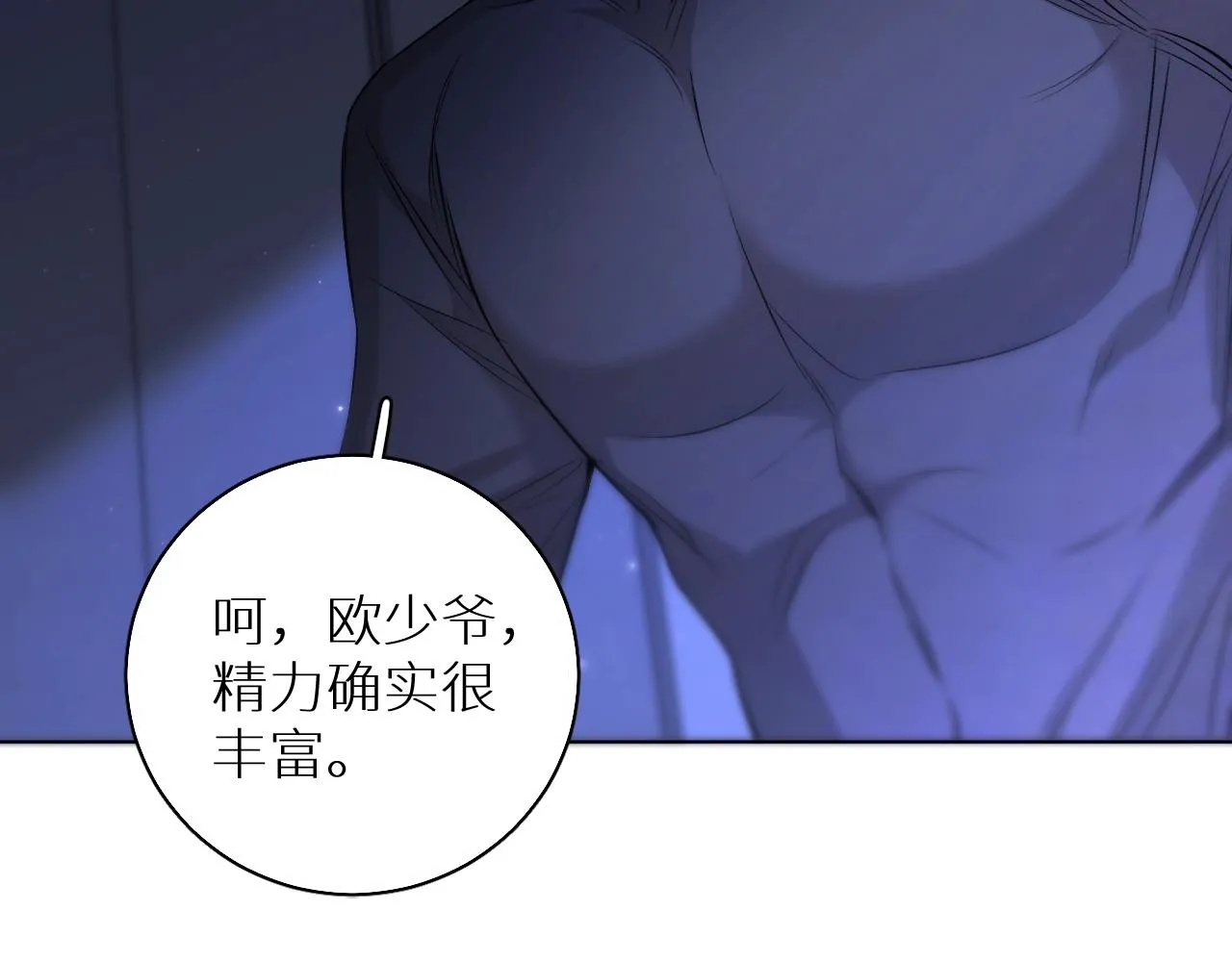 第69话争执 第83页