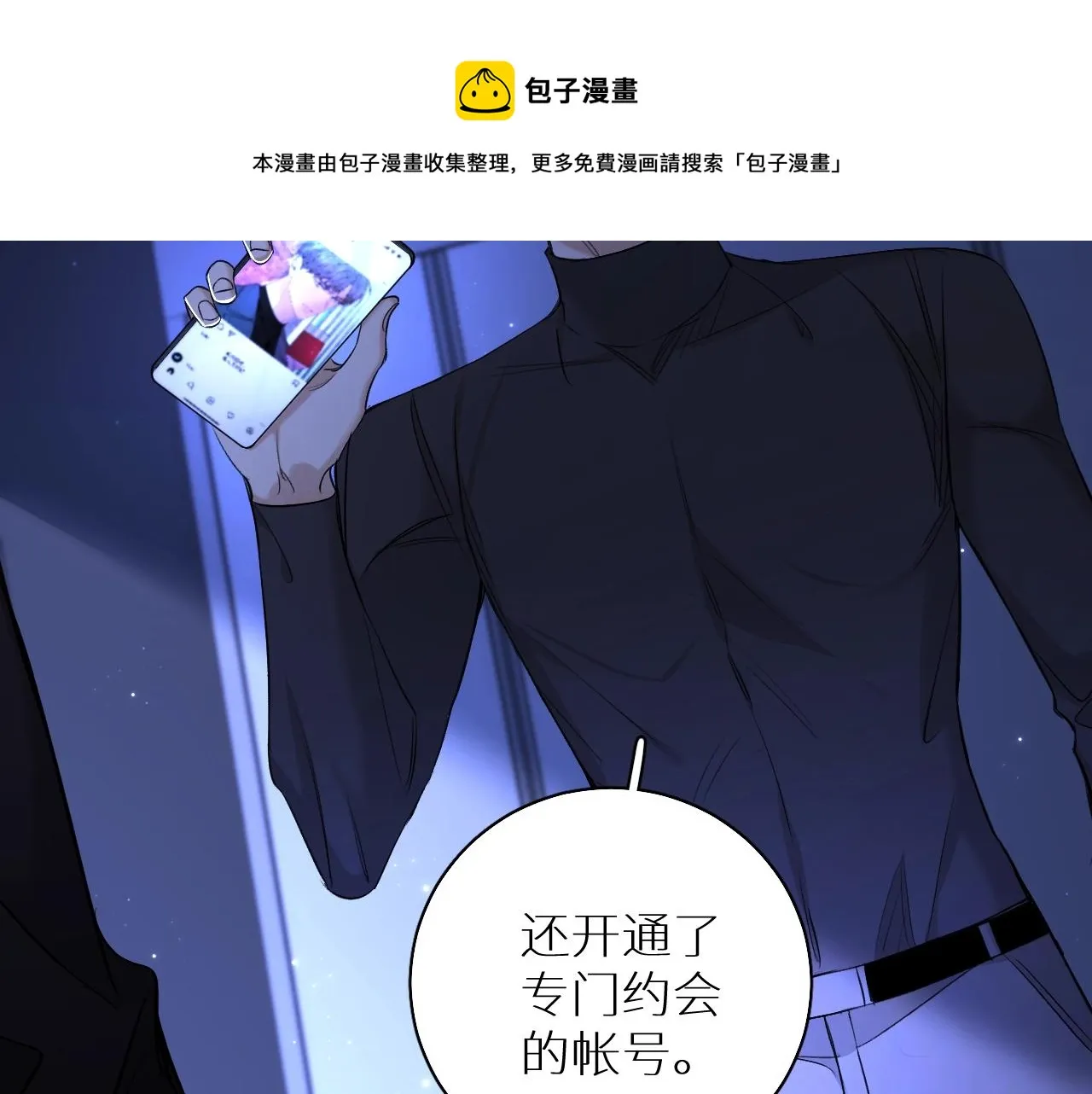 第69话争执 第85页
