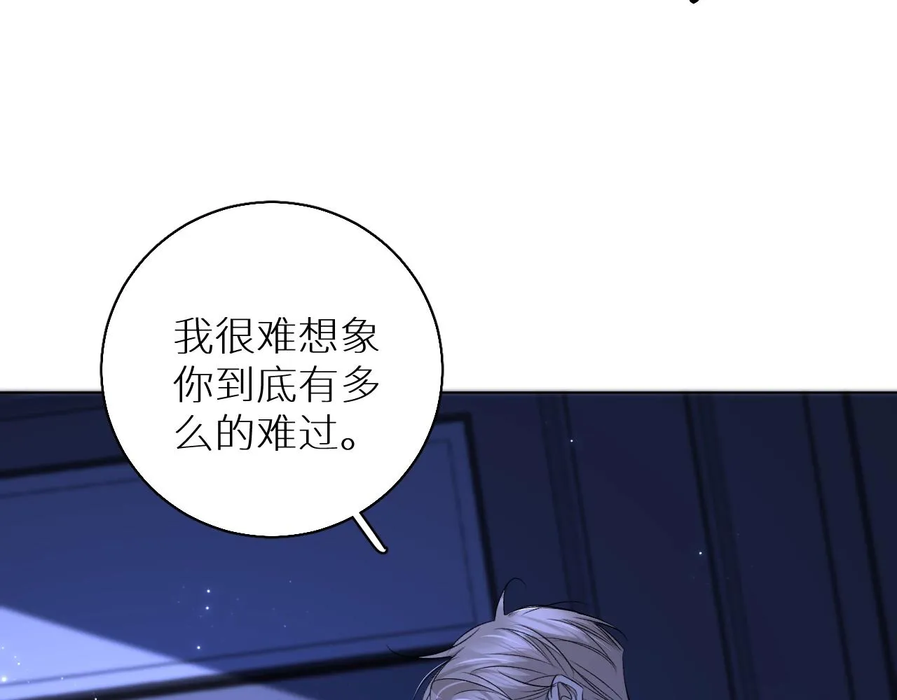 第69话争执 第88页