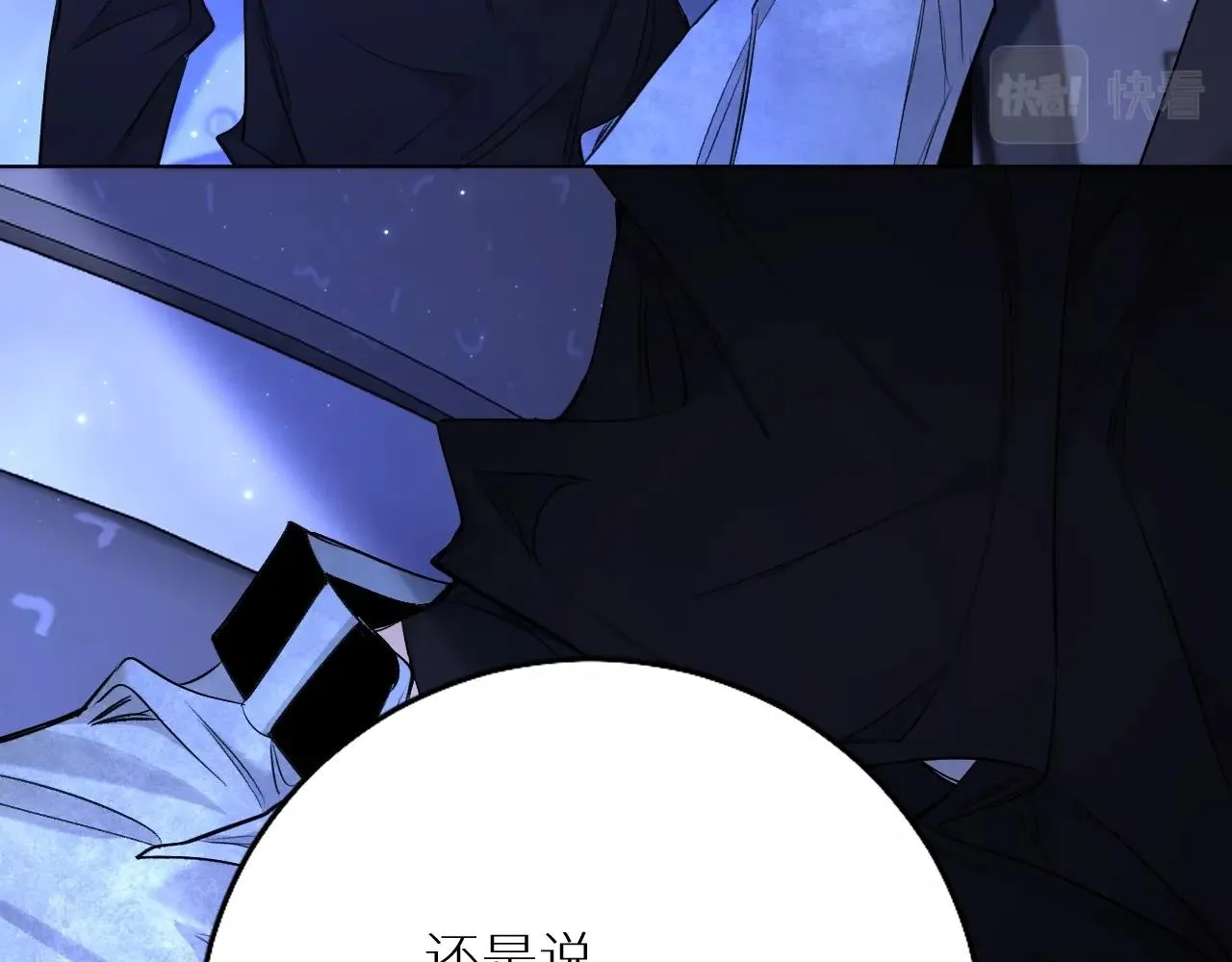第69话争执 第90页