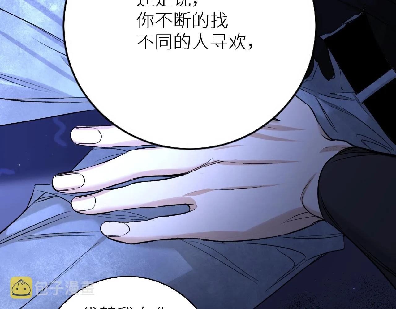 第69话争执 第91页