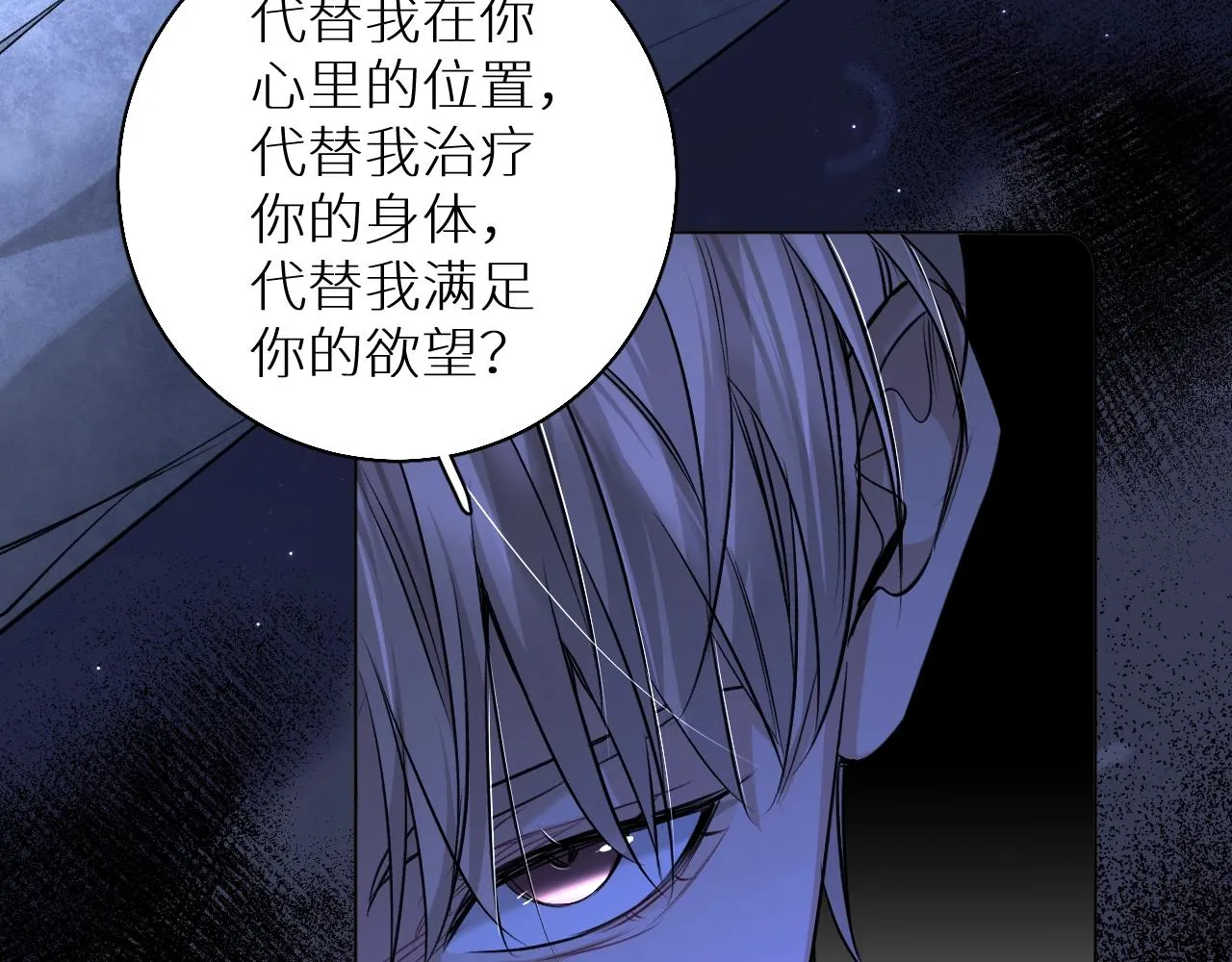 第69话争执 第92页